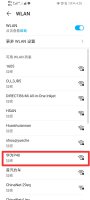 开启个人热点后对方怎么连接 怎么个人热点怎么连接对方?