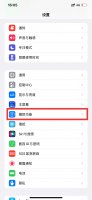 苹果手机怎么开启来电闪光灯 苹果手机怎么开启来电闪光灯闪烁