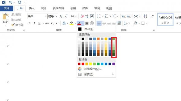 word中强调文字颜色6怎么弄