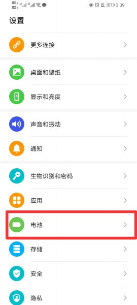 怎样关闭手机高耗电软件运行