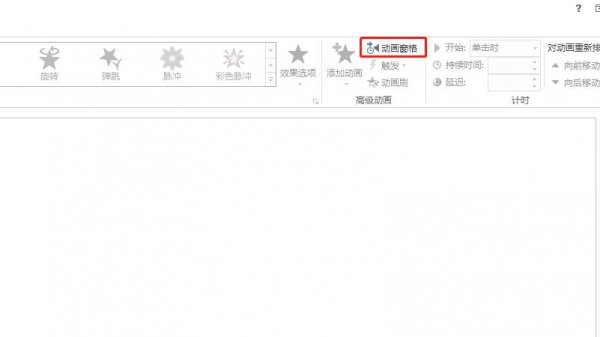 ppt动画文本按字母怎么弄