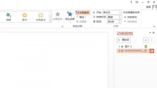 ppt动画文本按字母怎么弄