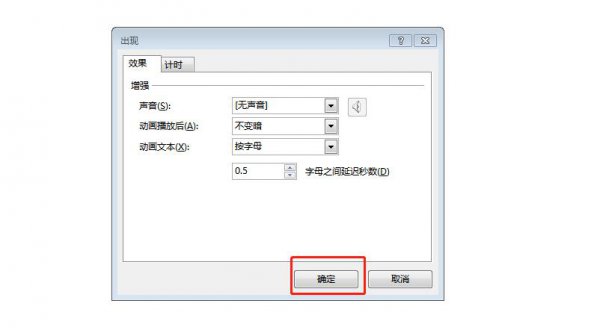 ppt动画文本按字母怎么弄