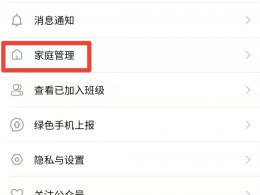 小程序未成年认证怎么取消 微信小程序怎么取消未成年