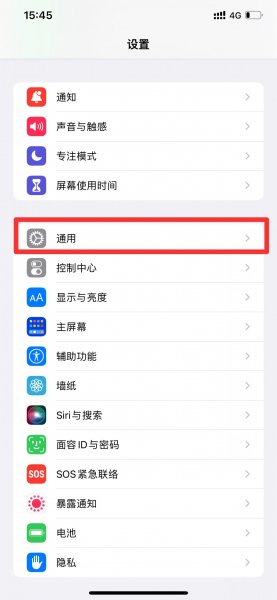 隔空投送在哪里设置