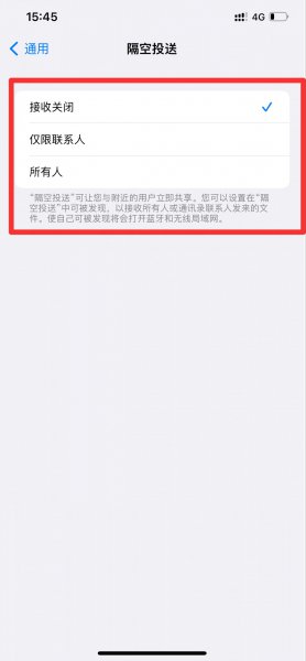 隔空投送在哪里设置