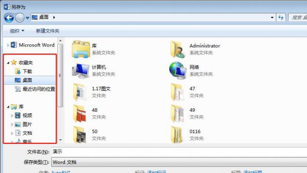 文件另存为怎么操作