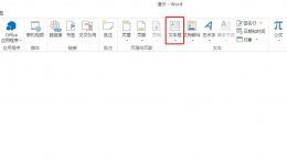 如何给文档加文本框 怎么在文档中加入文本框