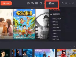 腾讯视频扫码登录在哪里 手机腾讯视频扫码登录在哪里