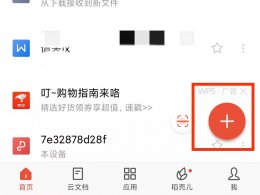 手机上怎么写word文档 如何在手机上写word文档?