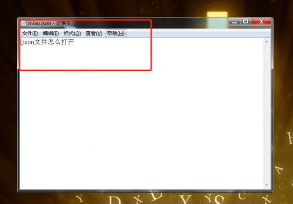 json文件怎么打开