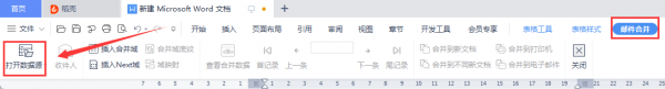 如何邮件合并