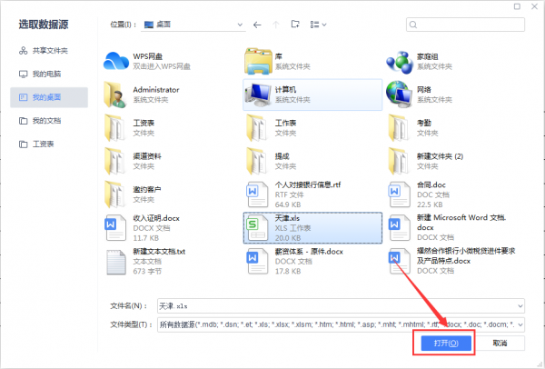 如何邮件合并
