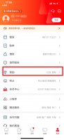 云闪付优惠券在哪里查看 云闪付抢的优惠券在哪看