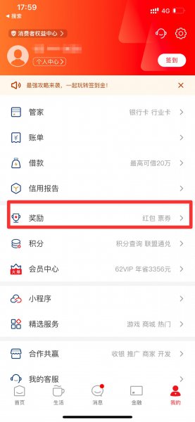 云闪付优惠券在哪里查看