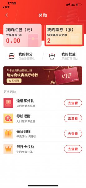 云闪付优惠券在哪里查看