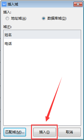 如何邮件合并