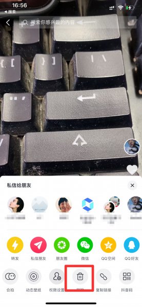 抖音作品不小心删了怎么找回