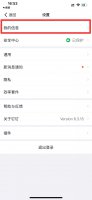钉钉自动回复设置方法 钉钉如何开启自动回复
