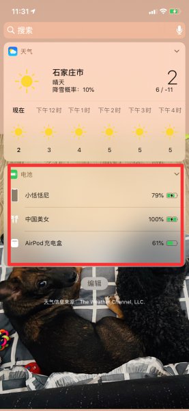 蓝牙耳机电量在哪里看