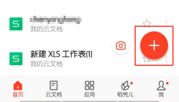 怎么弄电子版的文件 电脑怎么做电子版文件