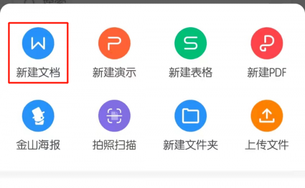 怎么弄电子版的文件