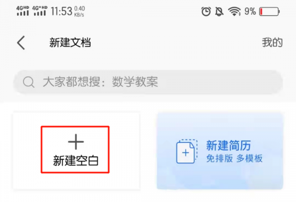 怎么弄电子版的文件
