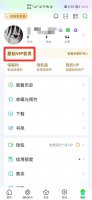 如何关闭爱奇艺会员自动续费 支付宝如何关闭爱奇艺会员自动续费