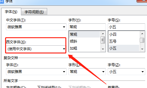 西文文字怎么设置为Arial字体