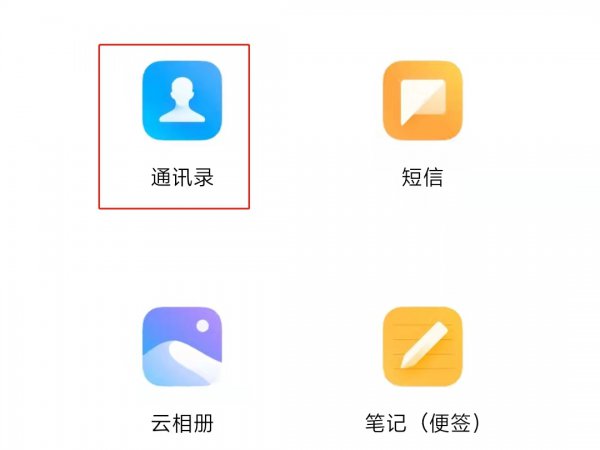 删除的电话号码在哪里可以找到