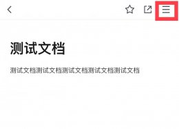 腾讯文档怎么以文件形式发送 腾讯文档怎么以文件形式发送到微信