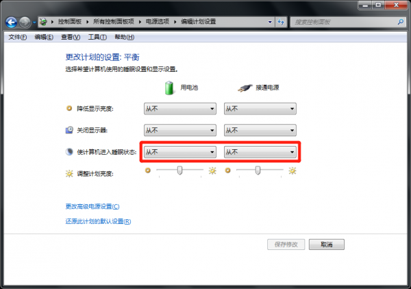 如何设置电脑锁屏时间