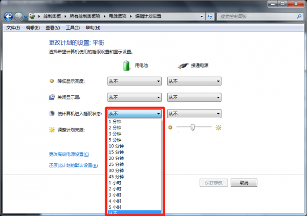 如何设置电脑锁屏时间