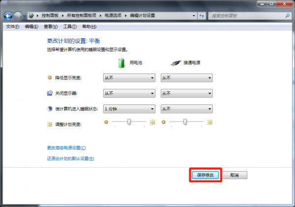如何设置电脑锁屏时间