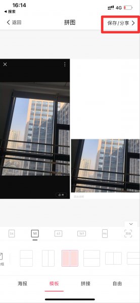 苹果手机怎么拼图在相册里