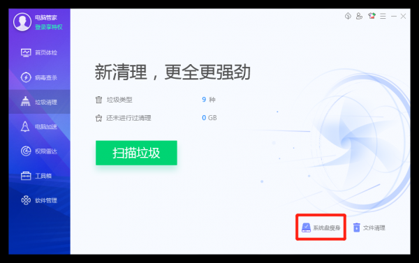 c盘windows文件夹太大了怎么清理