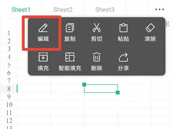 手机上怎么编辑excel表格
