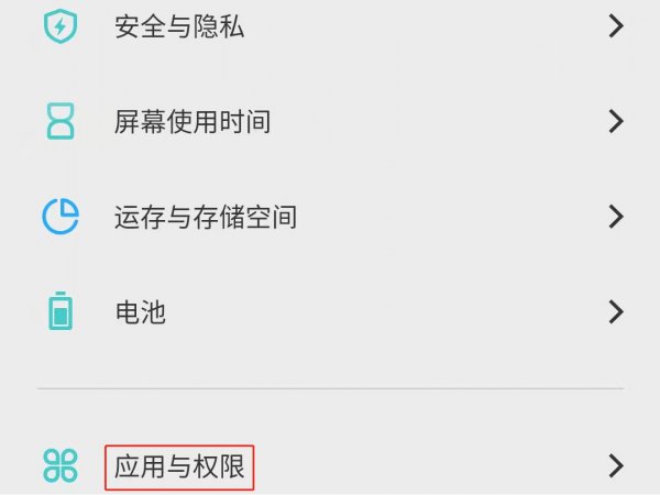 vivo怎么删除手机自带软件