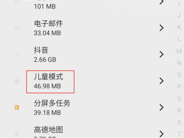 vivo怎么删除手机自带软件