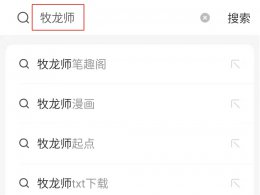 2021uc阅读模式怎么开启 2020新版uc阅读模式在哪里