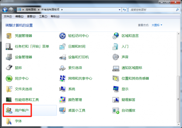 电脑如何修改开机密码