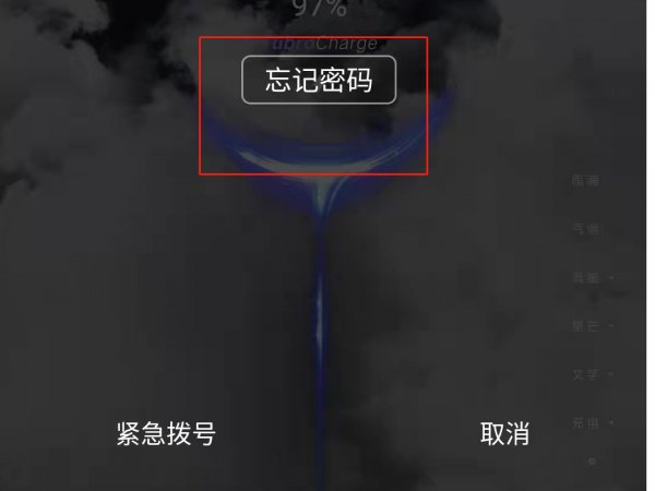 vivo手机锁屏密码忘了怎么解除