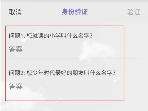 vivo手机锁屏密码忘了怎么解除