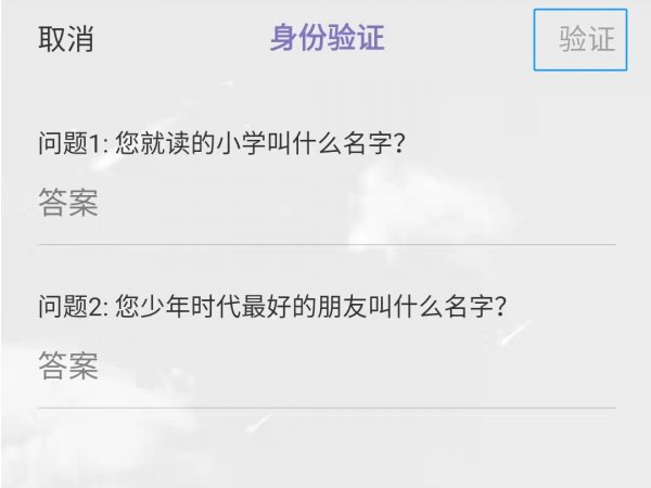 vivo手机锁屏密码忘了怎么解除