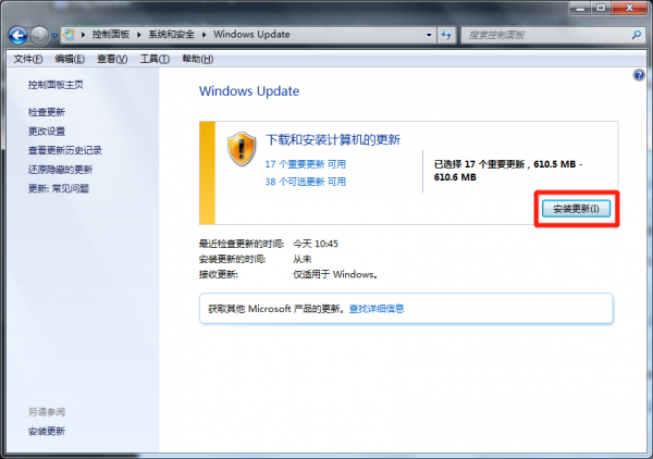 怎么升级电脑系统win7升win10