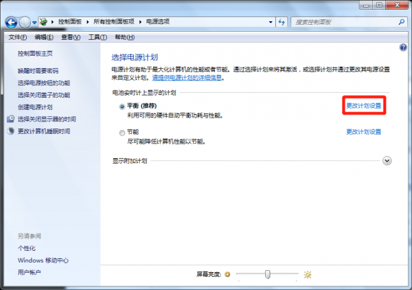 电脑熄灭屏幕怎么设置