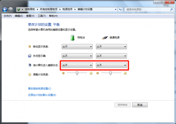 电脑熄灭屏幕怎么设置