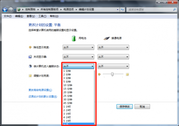 电脑熄灭屏幕怎么设置