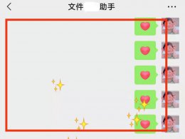 qq聊天界面掉落星星 QQ聊天怎么弄出现满屏流星雨
