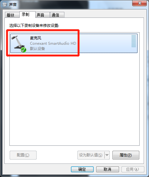 麦克风怎么关闭